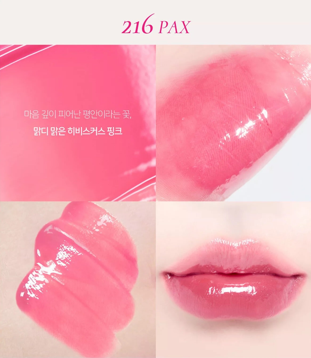 Blur-Glowy Lip Tint