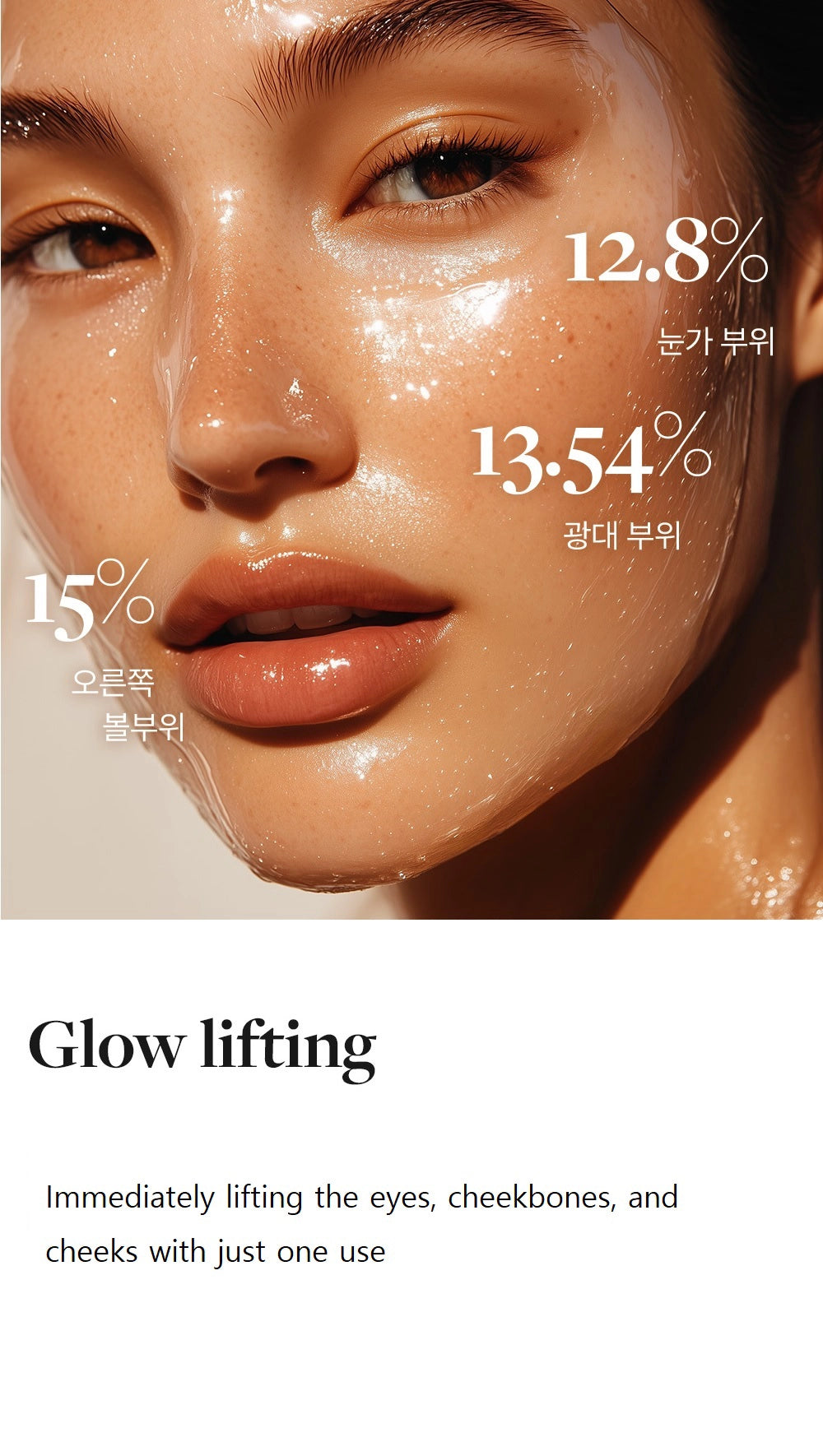Extra Super 9+ Glow Lifting Wrapping Mask