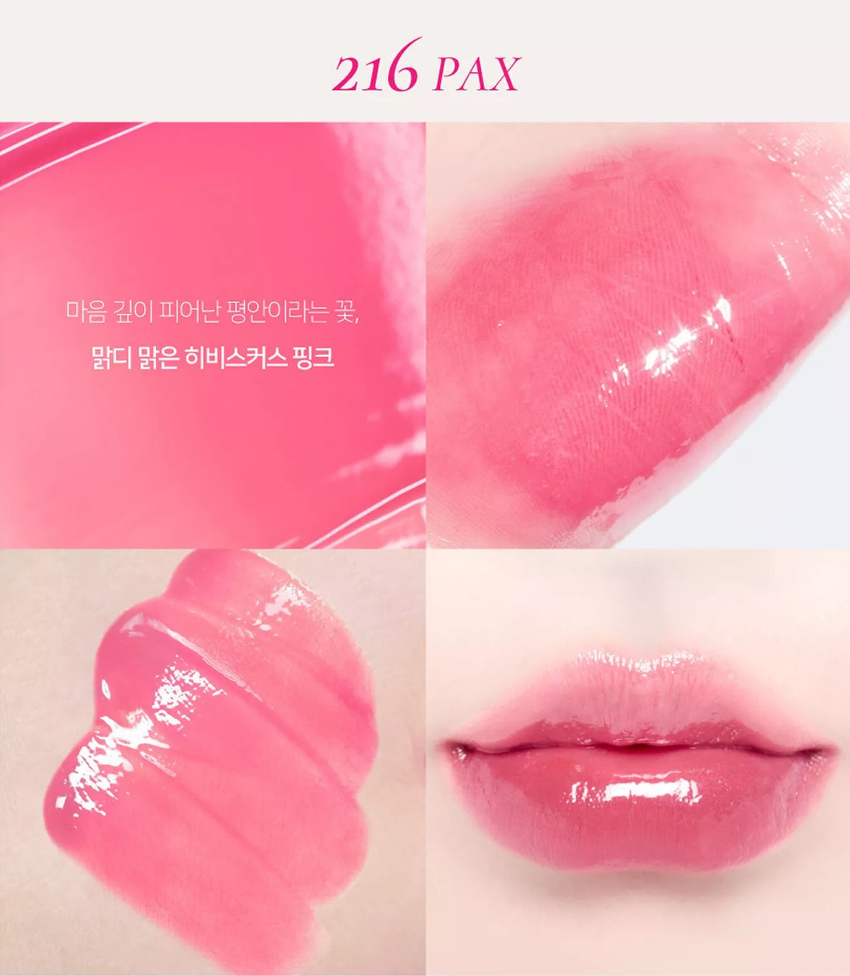 Dinto Blur-Glowy Lip Tint