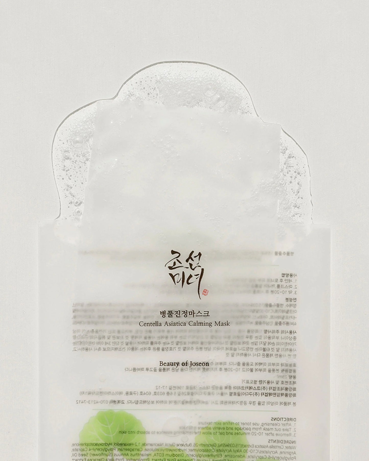 Centella Asiatica Calming Mask