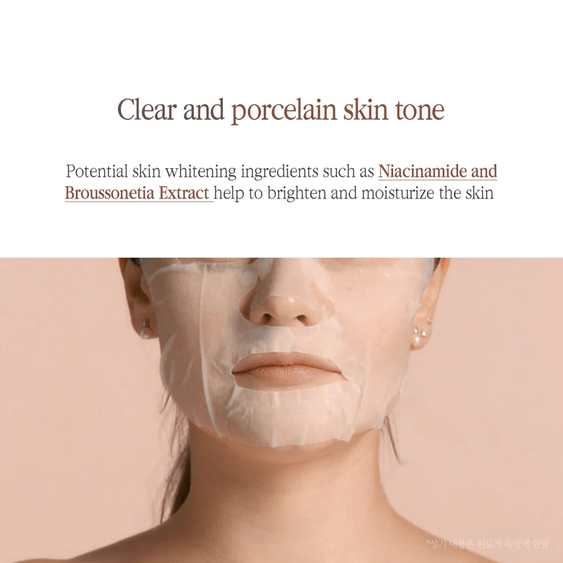 Pyunkang Yul Black Tea Revitalising Mask