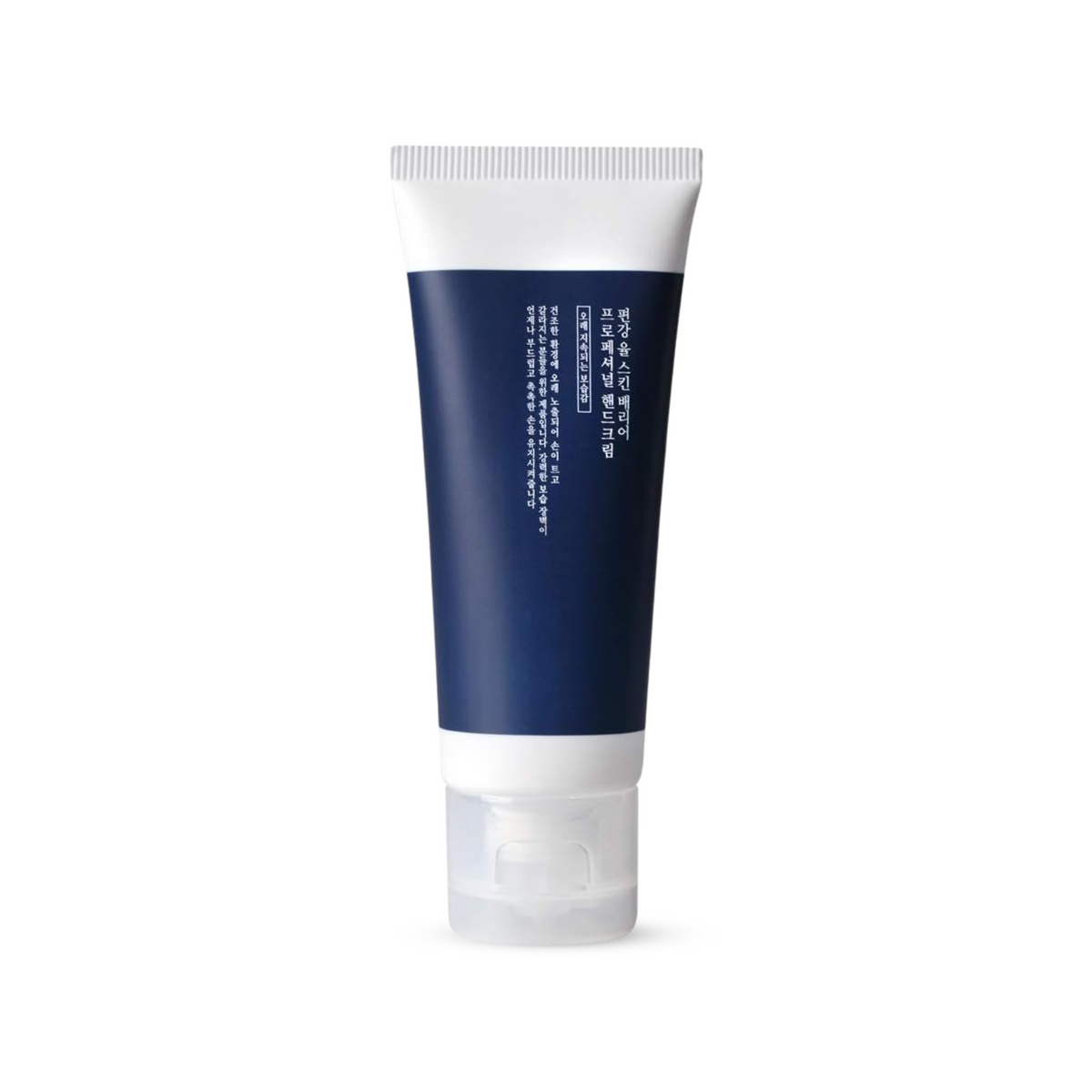 Pyunkang Yul Skin Barrier Professional Hand Cream