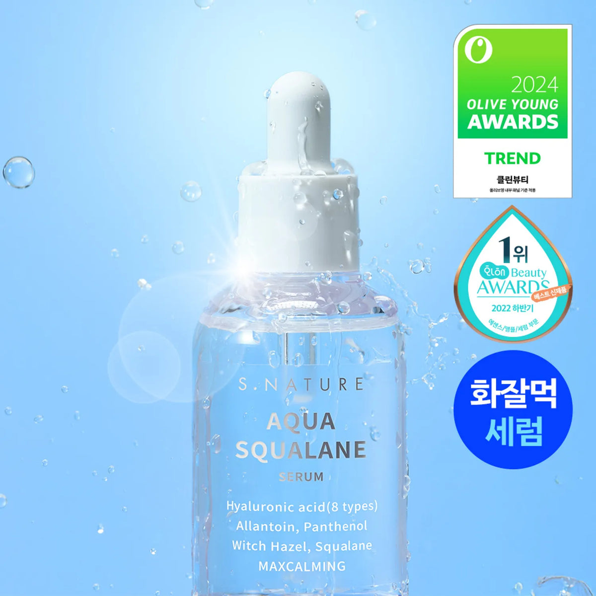 S.NATURE Aqua Squalane Serum