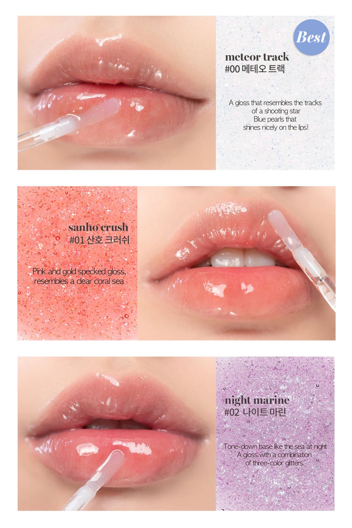 rom&nd Glasting Water Gloss
