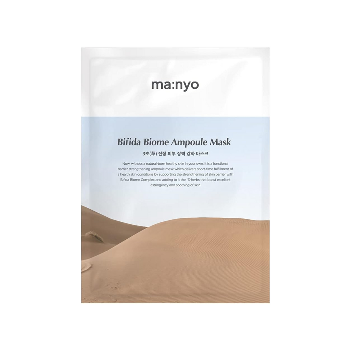 ma:nyo Bifida Biome Ampoule Mask